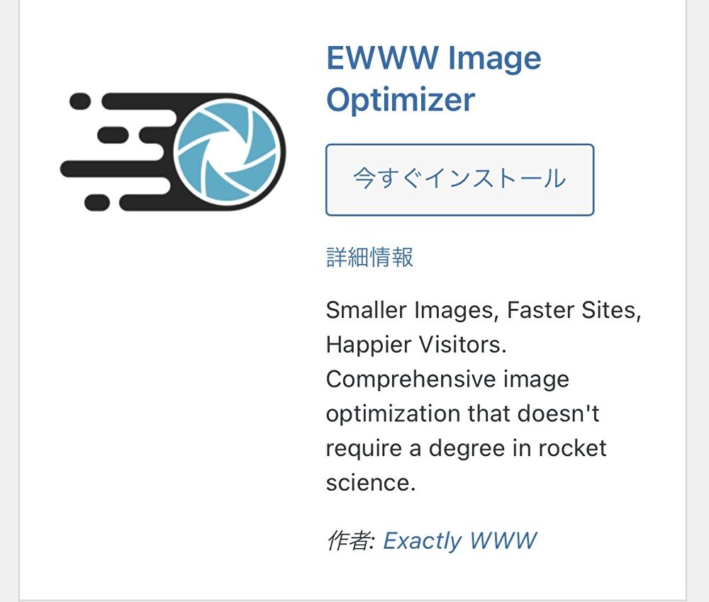 ewww image optimizer