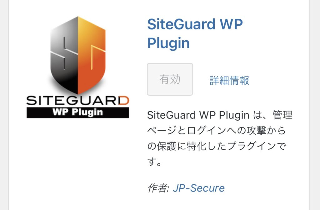 site guard wp plugin